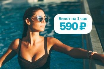 Летняя сиеста! 